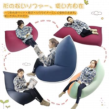 RAKUビーズクッション 特大　ミントオレンジ カバー付き RAKUビーズクッション 特大 ミントオレンジ カバー付き 楽天市場